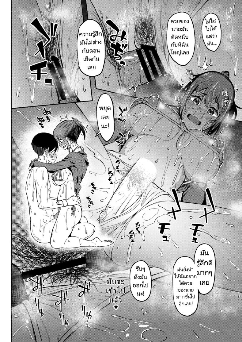 จะได้แฟร์ๆยังไงล่ะ 4.1 ภาพ 28