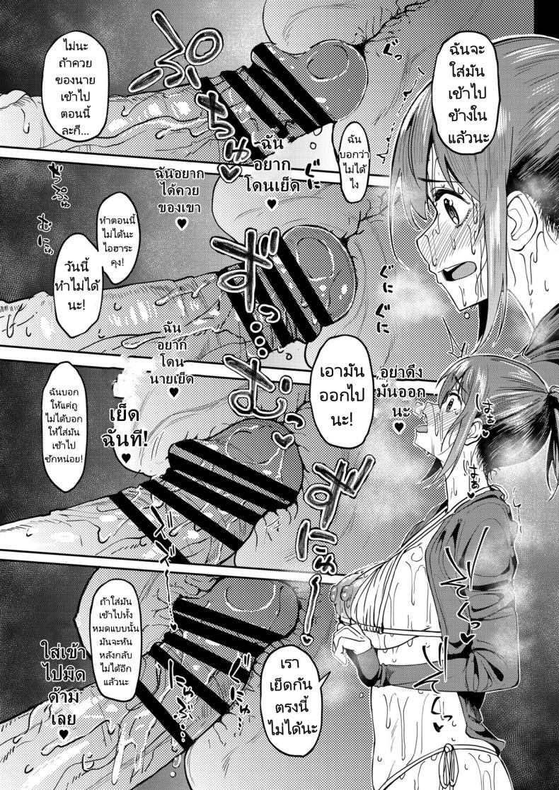 จะได้แฟร์ๆยังไงล่ะ 4.1 ภาพ 29