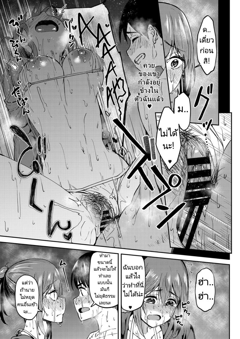 จะได้แฟร์ๆยังไงล่ะ 4.1 ภาพ 31