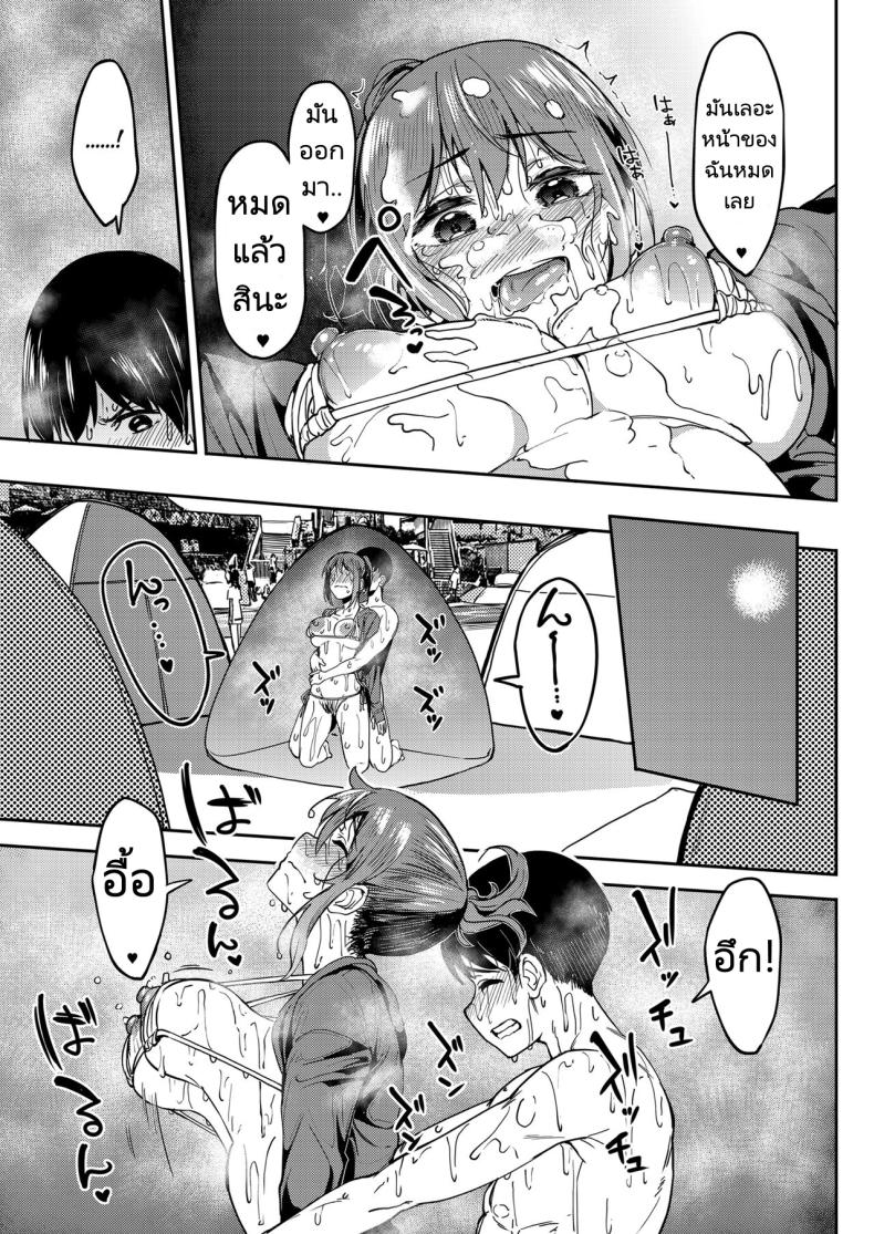 จะได้แฟร์ๆยังไงล่ะ 4.1 ภาพ 41