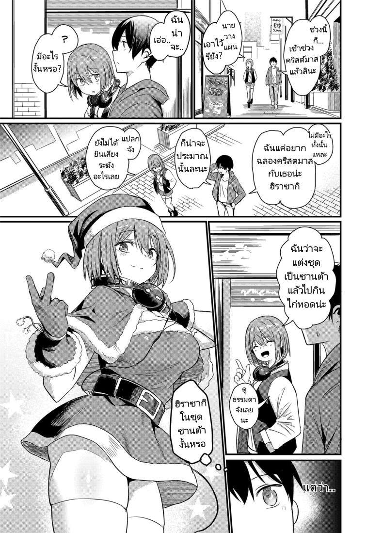 จะได้แฟร์ๆยังไงล่ะ 4.1 ภาพ 50