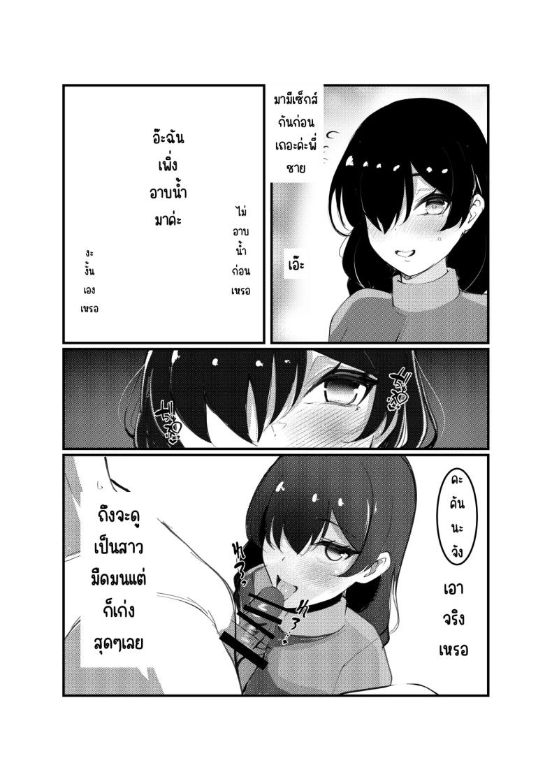 สาวเดลิเวอรี่ ภาพ 3