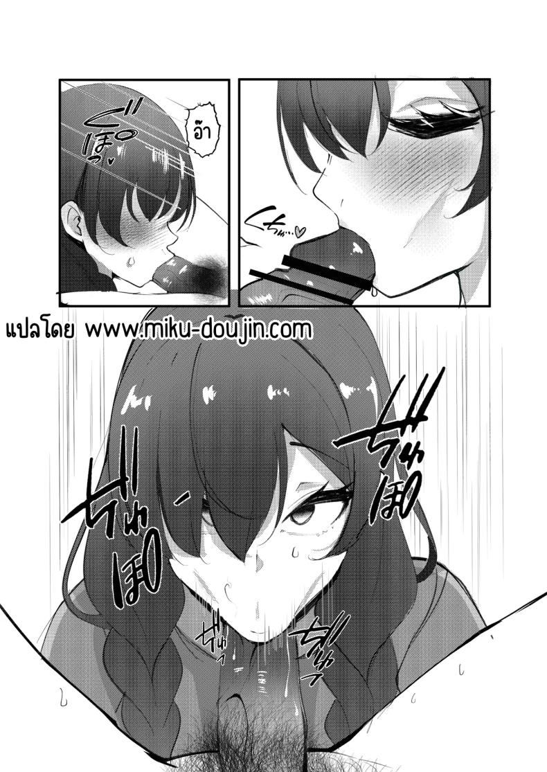 สาวเดลิเวอรี่ ภาพ 4