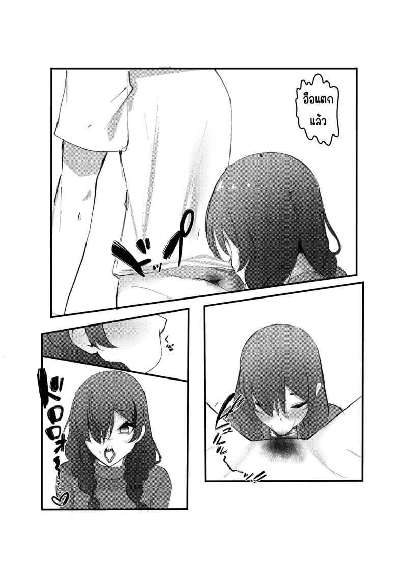 สาวเดลิเวอรี่ ภาพ 5