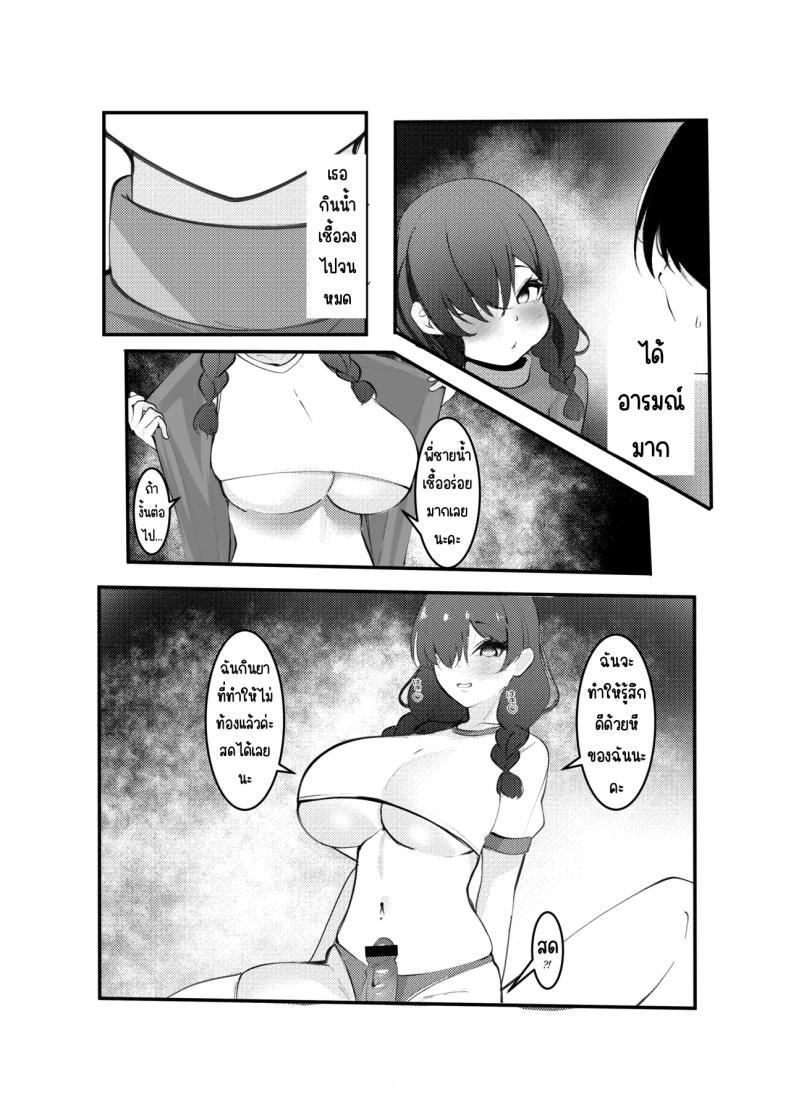 สาวเดลิเวอรี่ ภาพ 6