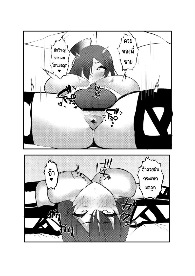 สาวเดลิเวอรี่ ภาพ 14