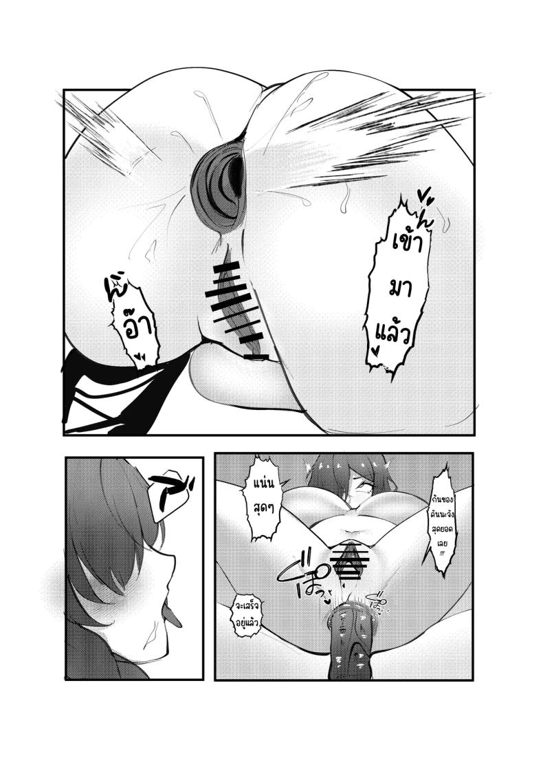 สาวเดลิเวอรี่ ภาพ 19