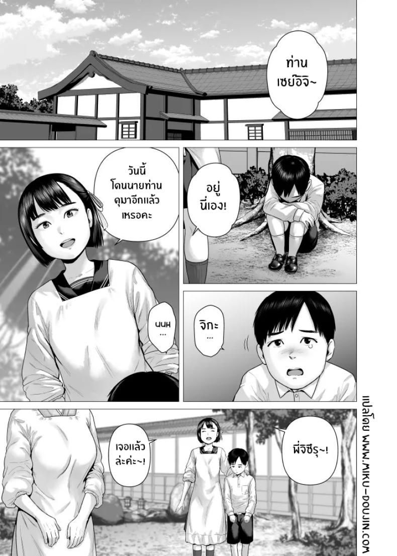 สาวรับใช้ของพ่อ ภาพ 1