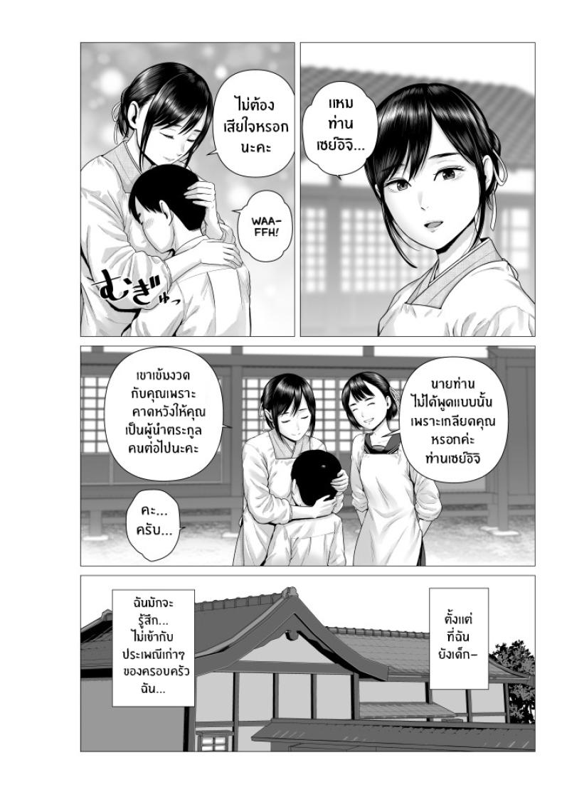 สาวรับใช้ของพ่อ ภาพ 2