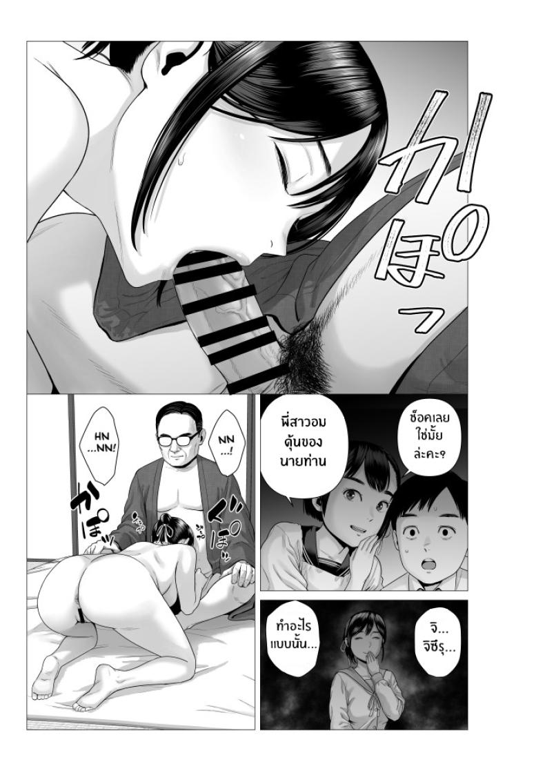 สาวรับใช้ของพ่อ ภาพ 11