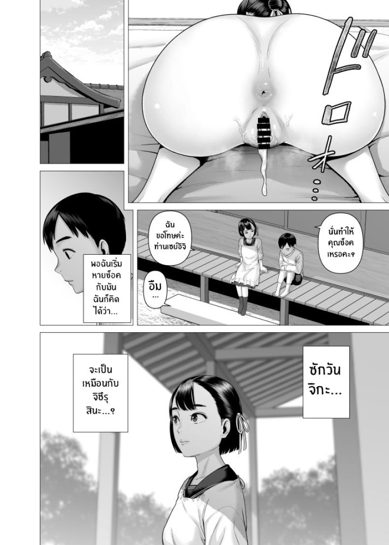 สาวรับใช้ของพ่อ ภาพ 22