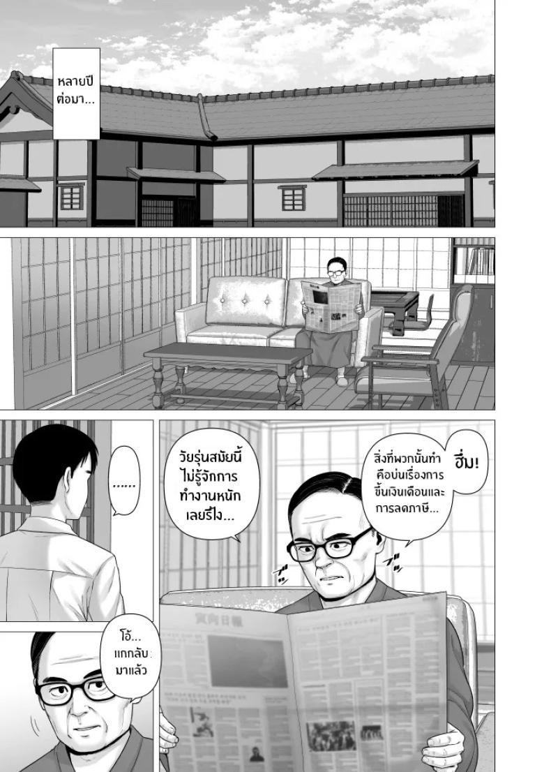 สาวรับใช้ของพ่อ ภาพ 23