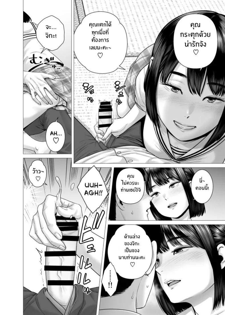 สาวรับใช้ของพ่อ ภาพ 30