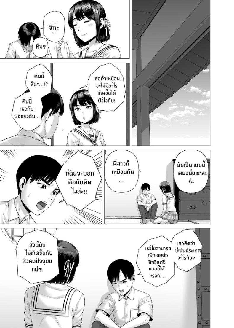 สาวรับใช้ของพ่อ ภาพ 31