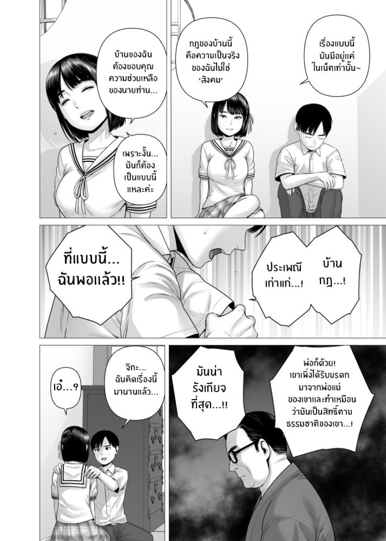 สาวรับใช้ของพ่อ ภาพ 32