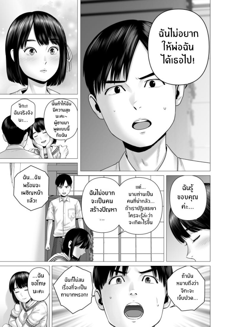 สาวรับใช้ของพ่อ ภาพ 33