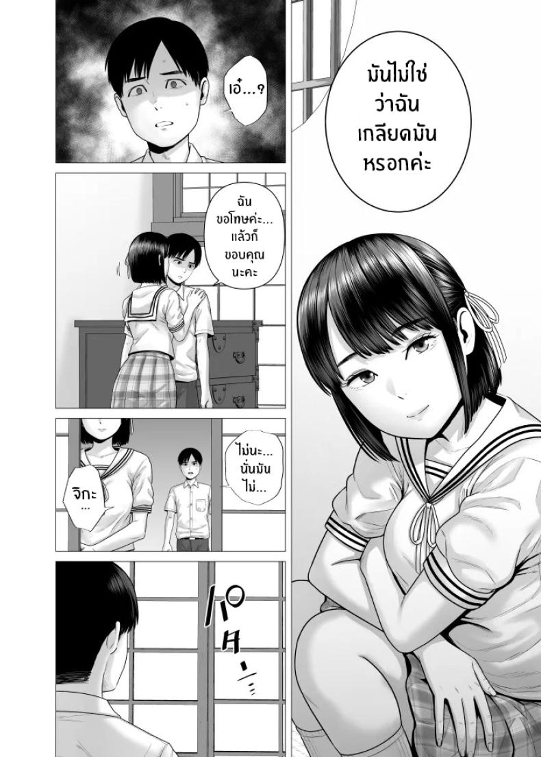 สาวรับใช้ของพ่อ ภาพ 34