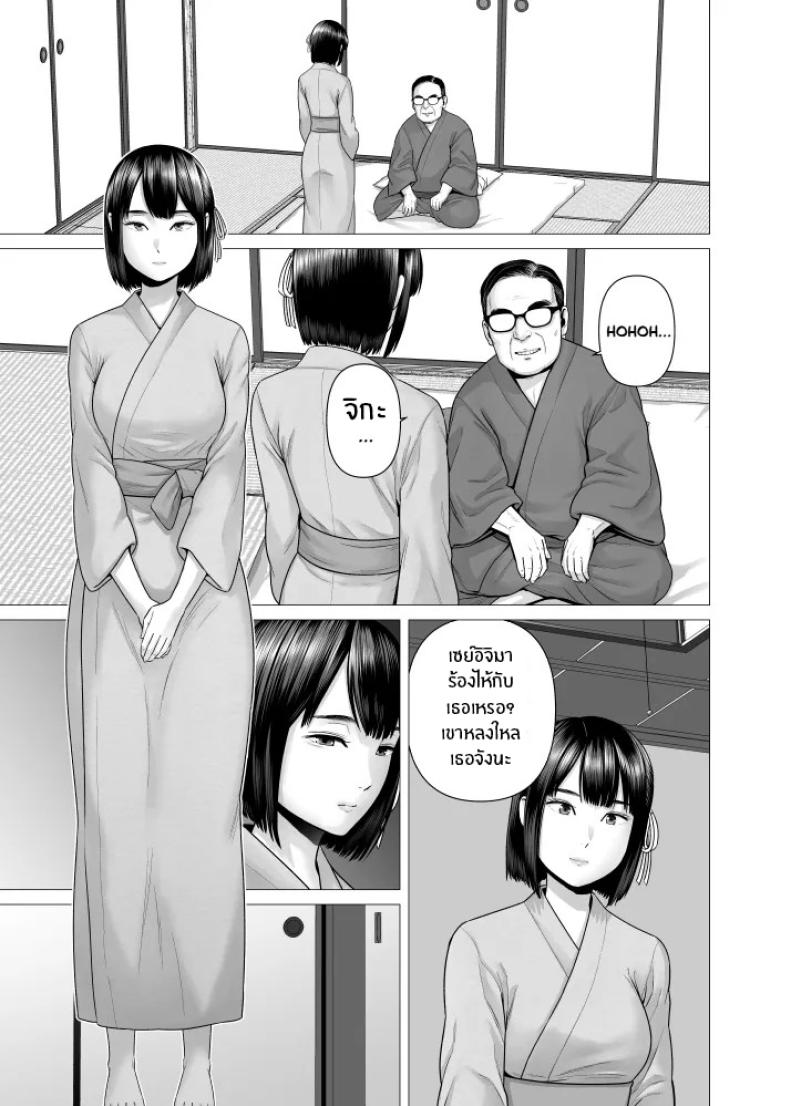 สาวรับใช้ของพ่อ ภาพ 37