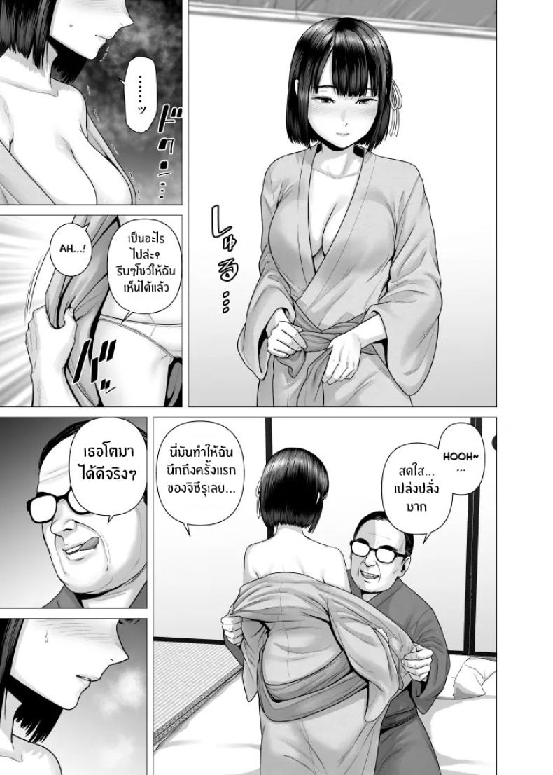 สาวรับใช้ของพ่อ ภาพ 39