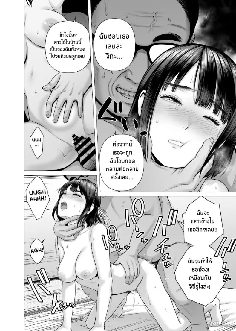 สาวรับใช้ของพ่อ ภาพ 60