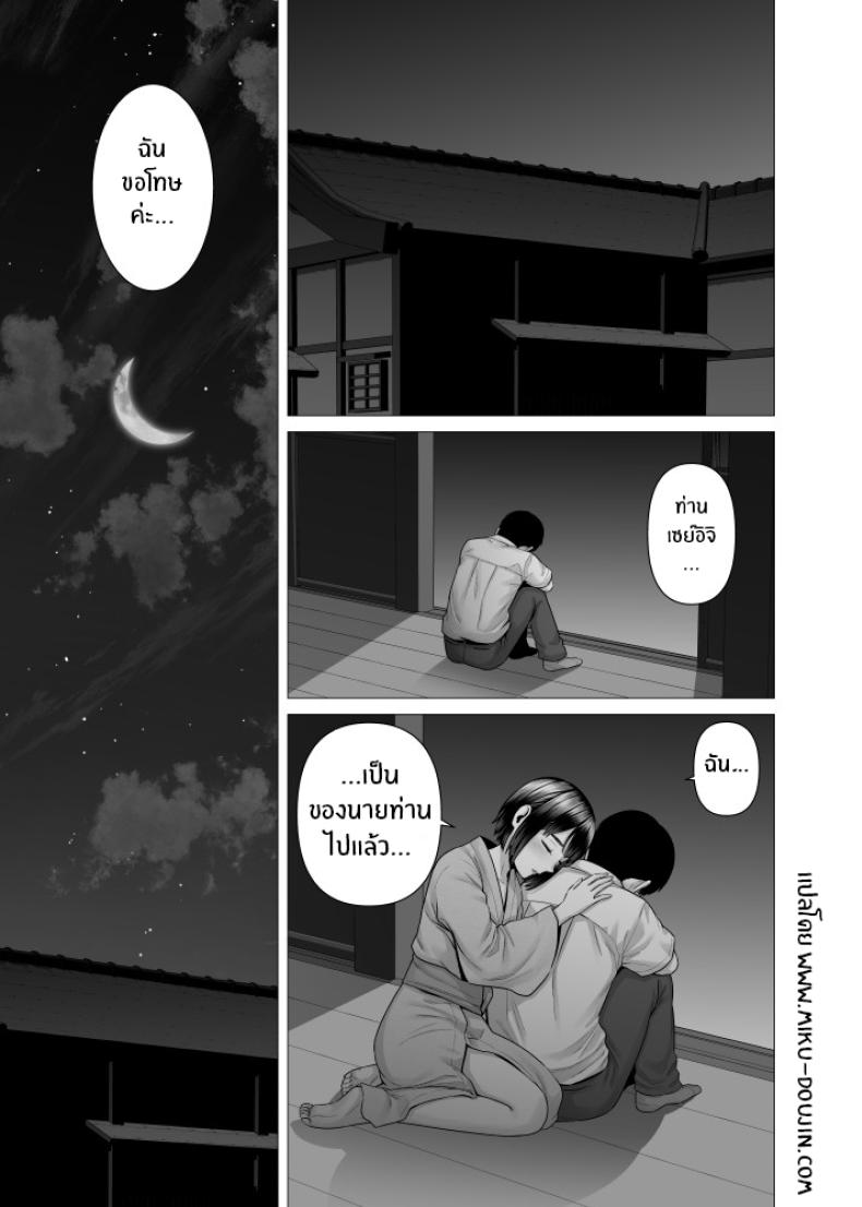 สาวรับใช้ของพ่อ ภาพ 65