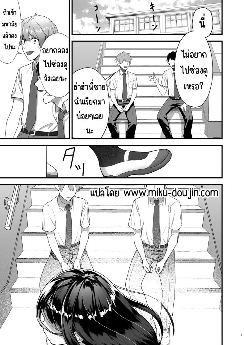 เรียกสาวบริการคนที่แอบชอบก็โผล่มา ภาพ 1