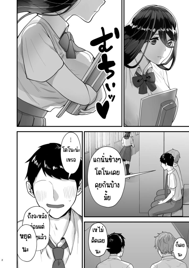 เรียกสาวบริการคนที่แอบชอบก็โผล่มา ภาพ 2