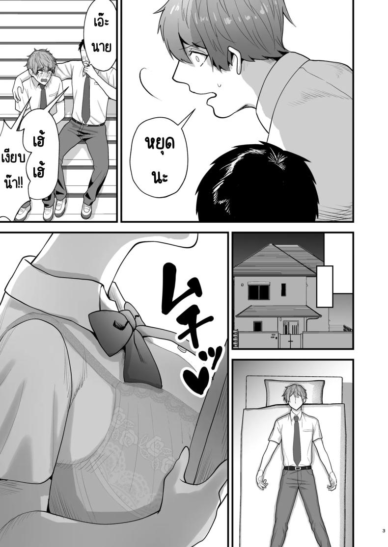 เรียกสาวบริการคนที่แอบชอบก็โผล่มา ภาพ 3