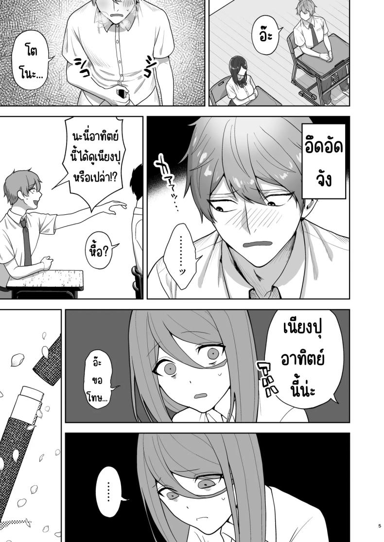 เรียกสาวบริการคนที่แอบชอบก็โผล่มา ภาพ 5