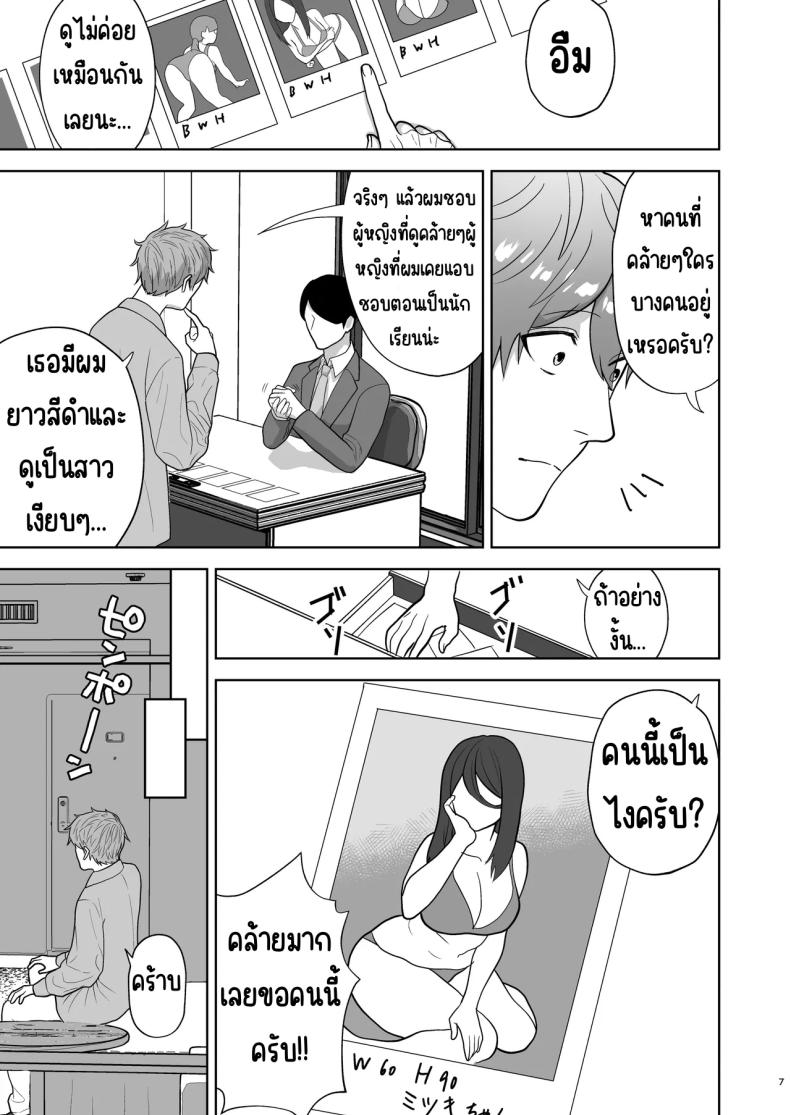 เรียกสาวบริการคนที่แอบชอบก็โผล่มา ภาพ 7