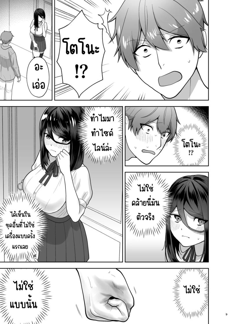 เรียกสาวบริการคนที่แอบชอบก็โผล่มา ภาพ 9