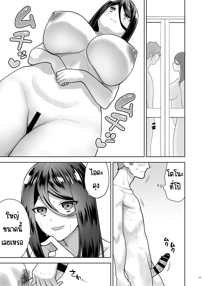 เรียกสาวบริการคนที่แอบชอบก็โผล่มา ภาพ 11