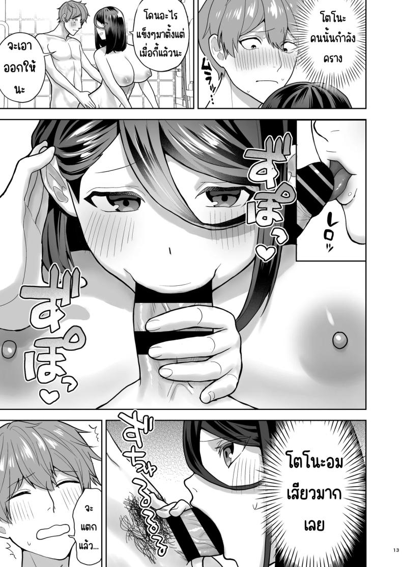 เรียกสาวบริการคนที่แอบชอบก็โผล่มา ภาพ 13