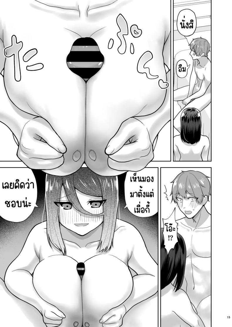 เรียกสาวบริการคนที่แอบชอบก็โผล่มา ภาพ 15