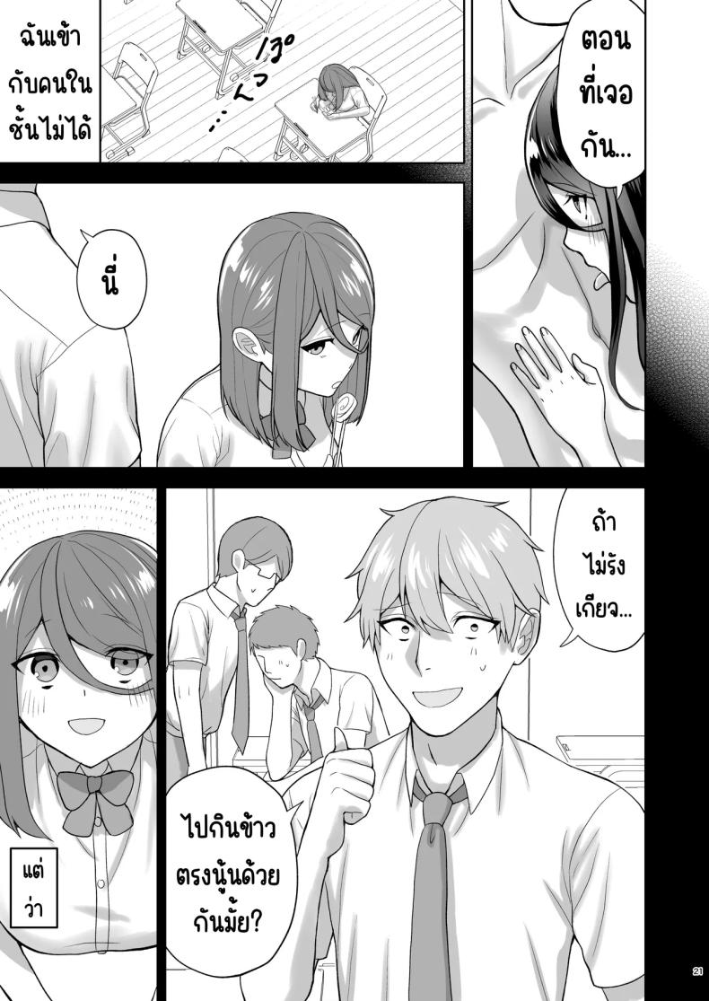 เรียกสาวบริการคนที่แอบชอบก็โผล่มา ภาพ 21