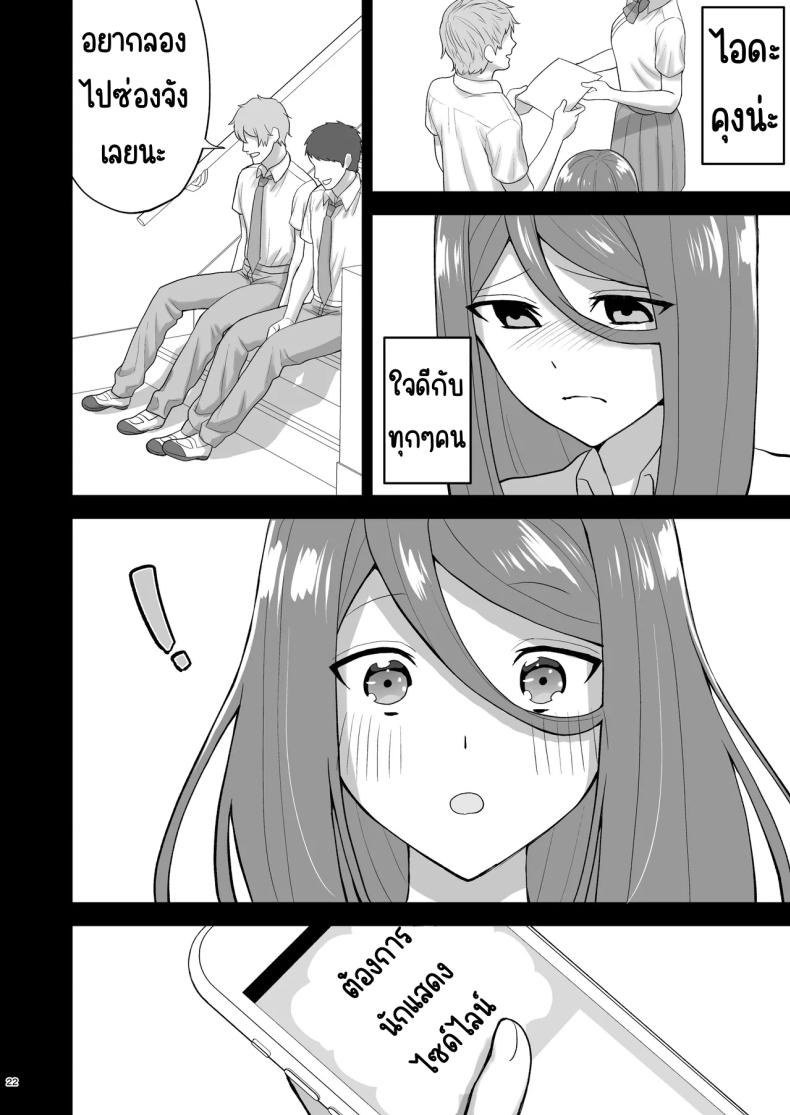เรียกสาวบริการคนที่แอบชอบก็โผล่มา ภาพ 22