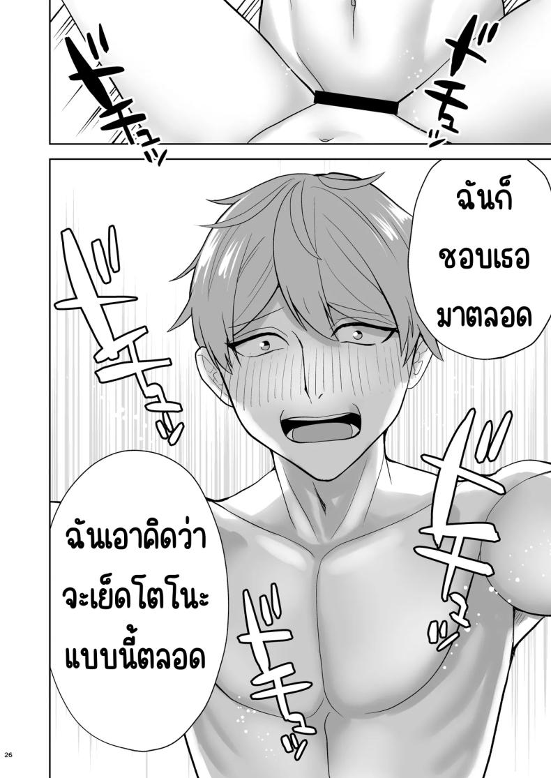 เรียกสาวบริการคนที่แอบชอบก็โผล่มา ภาพ 26