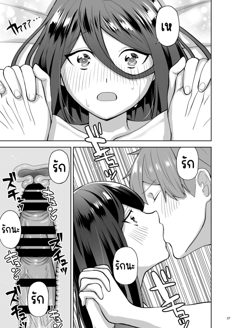 เรียกสาวบริการคนที่แอบชอบก็โผล่มา ภาพ 27
