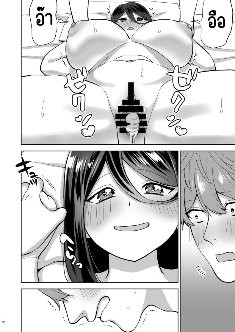 เรียกสาวบริการคนที่แอบชอบก็โผล่มา ภาพ 30