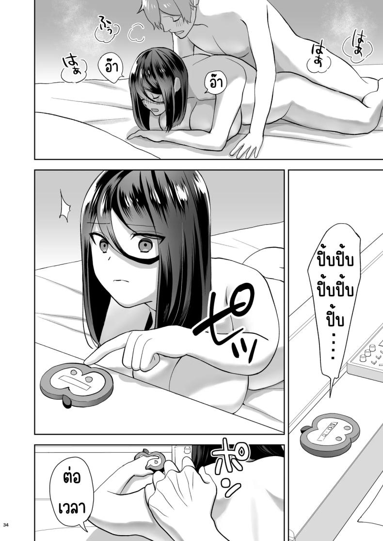 เรียกสาวบริการคนที่แอบชอบก็โผล่มา ภาพ 34