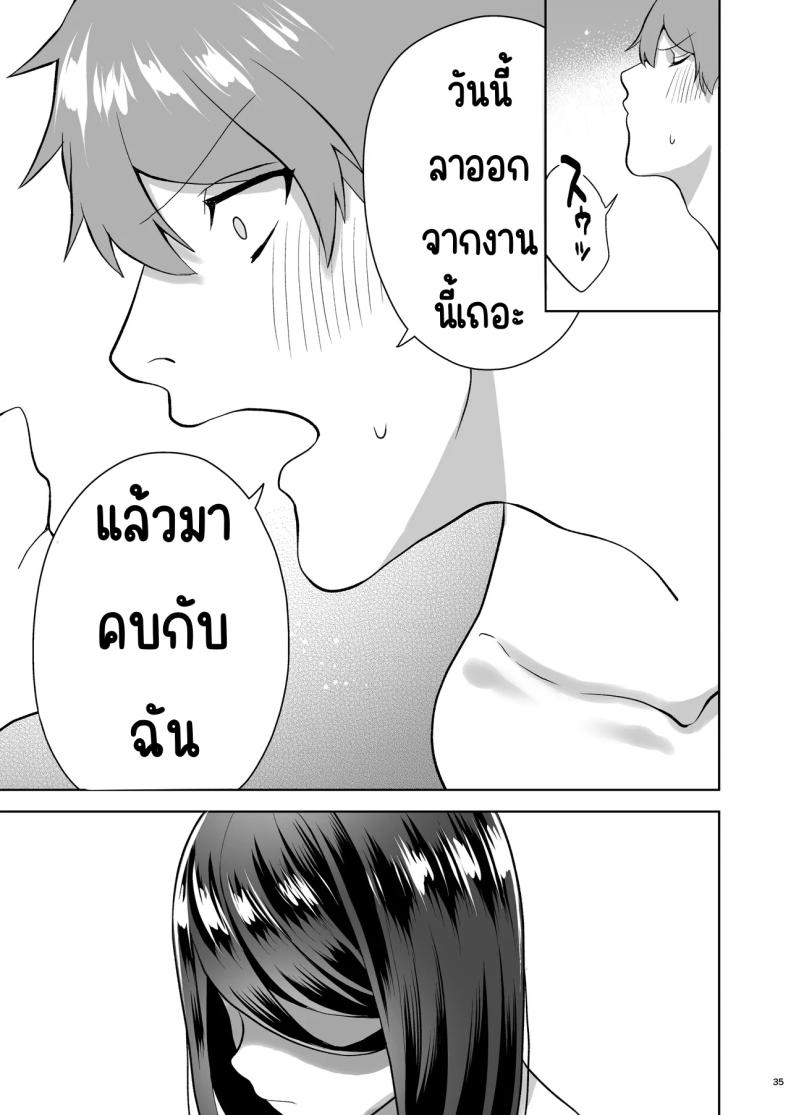 เรียกสาวบริการคนที่แอบชอบก็โผล่มา ภาพ 35