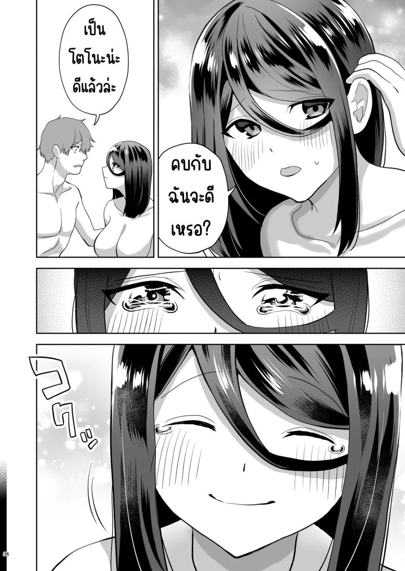 เรียกสาวบริการคนที่แอบชอบก็โผล่มา ภาพ 36