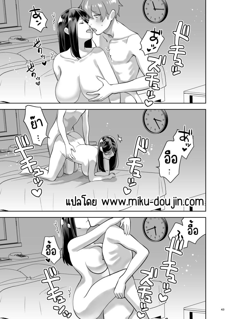 เรียกสาวบริการคนที่แอบชอบก็โผล่มา ภาพ 43