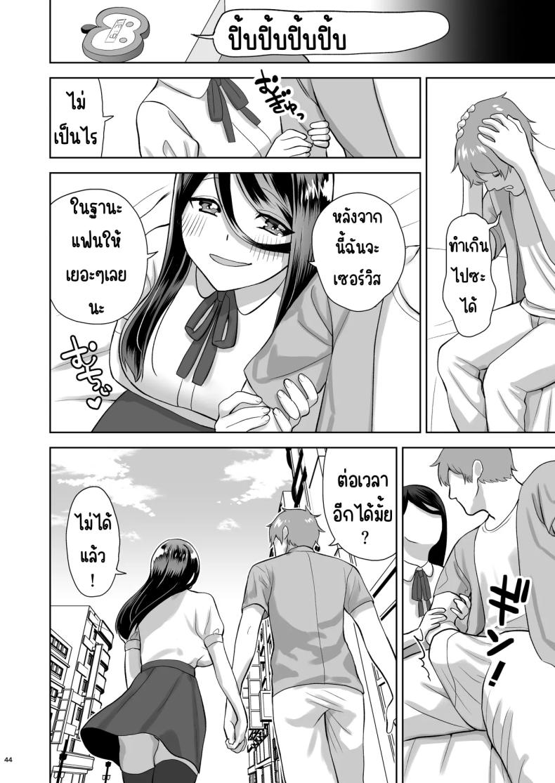 เรียกสาวบริการคนที่แอบชอบก็โผล่มา ภาพ 44