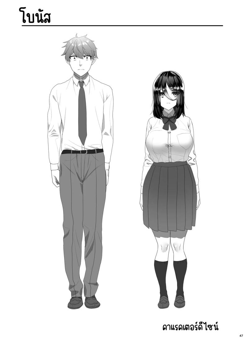 เรียกสาวบริการคนที่แอบชอบก็โผล่มา ภาพ 45