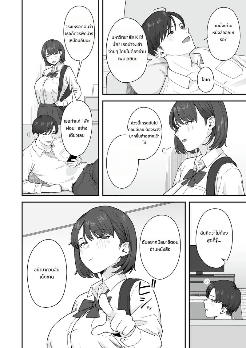 พี่สาวไม่ได้เรียนเพราะน้องชายจ้องจะเย็ด ภาพ 2