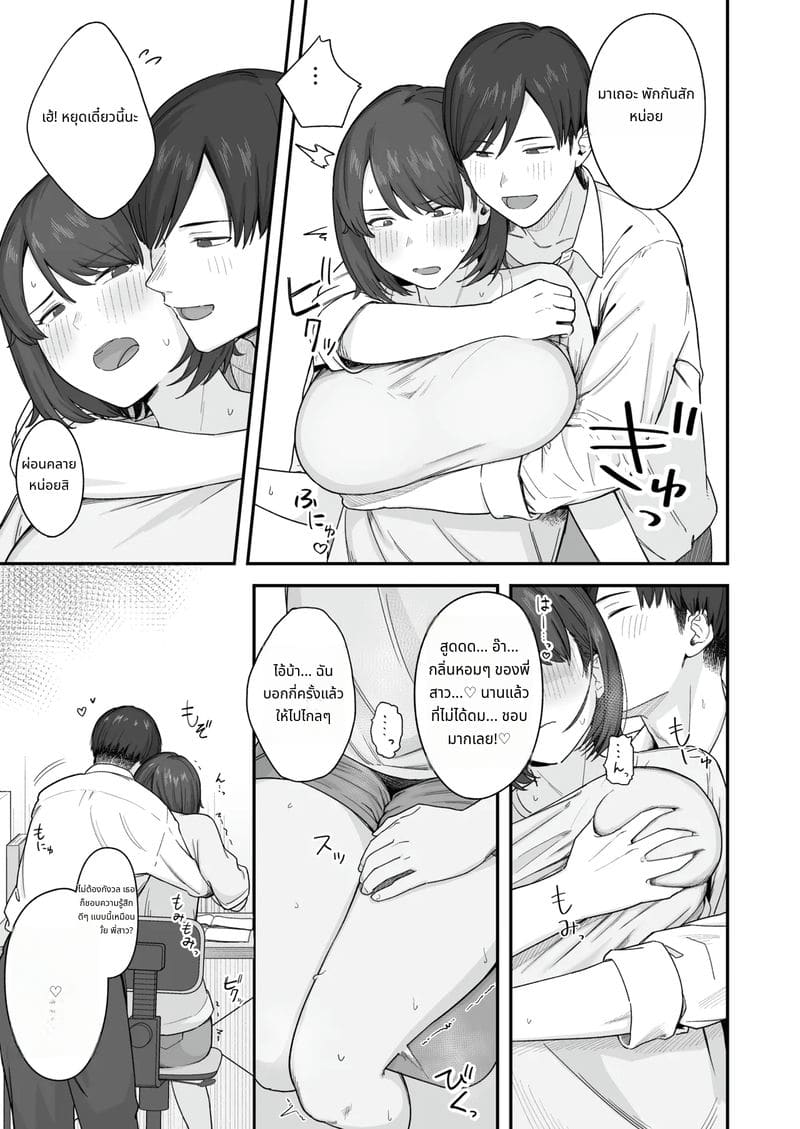 พี่สาวไม่ได้เรียนเพราะน้องชายจ้องจะเย็ด ภาพ 5