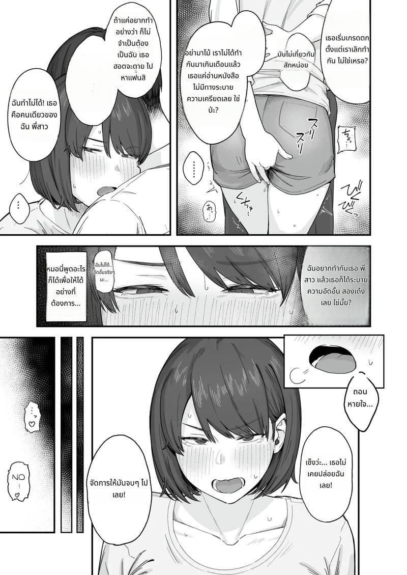 พี่สาวไม่ได้เรียนเพราะน้องชายจ้องจะเย็ด ภาพ 7