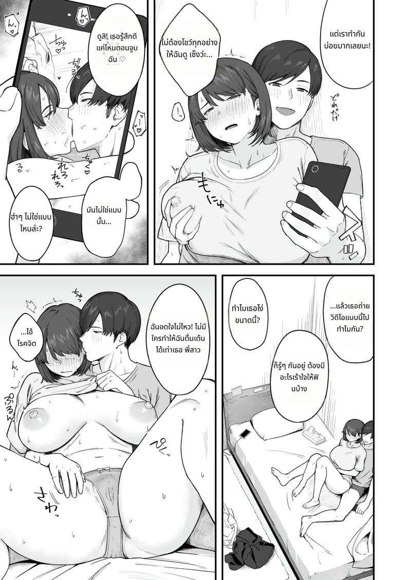 พี่สาวไม่ได้เรียนเพราะน้องชายจ้องจะเย็ด ภาพ 9