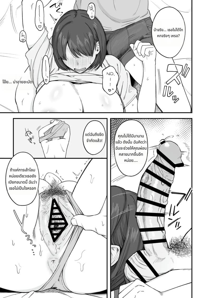พี่สาวไม่ได้เรียนเพราะน้องชายจ้องจะเย็ด ภาพ 11